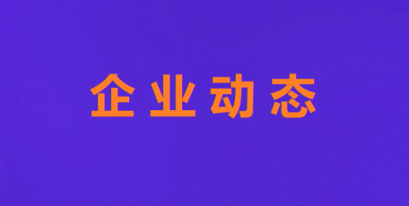 陜投信豐能源2×1000MW機組工程倒送電一次成功