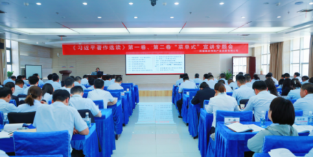 神南產(chǎn)業(yè)發(fā)展公司邀請“省委理論講師團(tuán)”成員宣講《習(xí)近平著作選讀》第一卷、第二卷