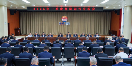 以六大工程統(tǒng)領經營工作質效提升——陜西交控集團召開一季度經濟運行分析會