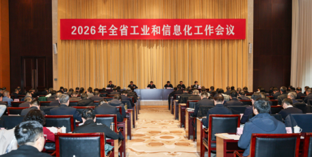 全省工業(yè)和信息化工作會(huì)議在西安召開