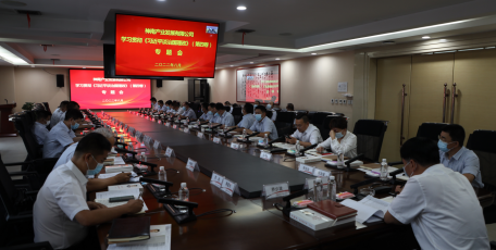 神南產(chǎn)業(yè)發(fā)展公司黨委理論學(xué)習(xí)中心組專題學(xué)習(xí)《習(xí)近平談治國理政》第四卷