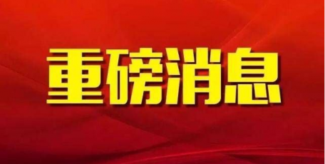 陜西省企業(yè)家協(xié)會 發(fā)布2025陜西100強企業(yè)和陜西民營50強企業(yè)榜單