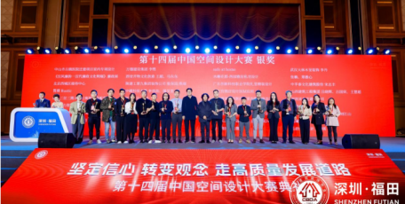 1金2銀！陜建九建集團(tuán)榮獲中國建筑裝飾設(shè)計(jì)類 最高獎