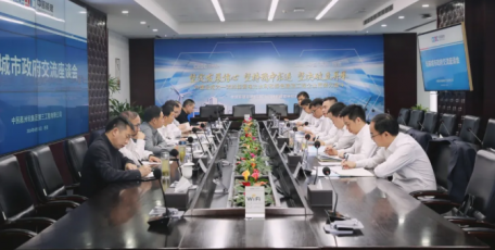 中國能建葛洲壩三公司與湖北麻城市政府座談交流