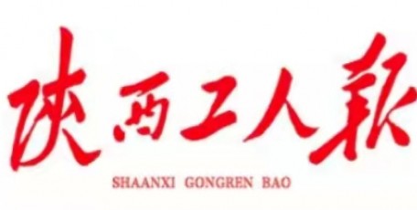 “攜手同心，共渡難關”- 全省集體協(xié)商“要約行動”啟動