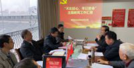 省民政廳領(lǐng)導(dǎo)蒞臨我會檢查指導(dǎo) “不忘初心、牢記使命”主題教育工作