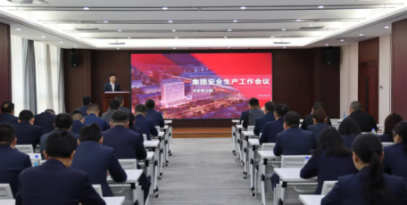 陜西金融控股集團(tuán)召開(kāi)2026年度安全生產(chǎn)工作會(huì)議