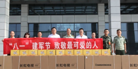 獻禮“八一” 致敬軍人 渭南市新生代企業(yè)家聯(lián)合會慰問武警渭南支隊