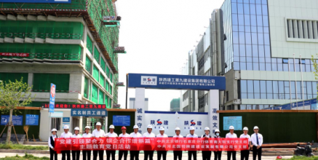 黨建引領(lǐng)聚合力 銀企合作譜新篇 ——國控陜建黨支部與北京銀行石家莊分行體育南大街支行黨支部聯(lián)合開展主題黨日活動