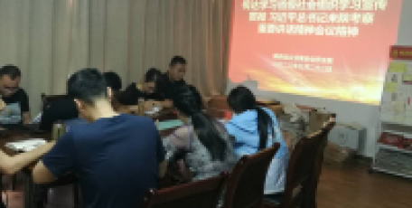 陜西省企業(yè)家協(xié)會黨支部傳達學(xué)習(xí)省級社會組織學(xué)習(xí)宣傳貫徹習(xí)近平總書記來陜考           察重要講話精神工作會議精神