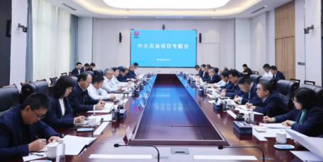 陜煤集團召開中大石油項目專題會