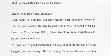 常務(wù)副會(huì)長兼理事長朱宏任向新任國際勞工組織亞太區(qū)域局局長麻田千穗子發(fā)去賀信