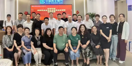 咸陽市企聯(lián)會開展“慶‘七一’銀企攜手共謀發(fā)展”座談交流活動