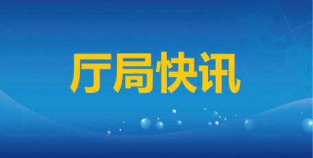 溫志剛主持召開(kāi)全省2025年政策性資金和重點(diǎn)項(xiàng)目謀劃儲(chǔ)備工作視頻會(huì)議